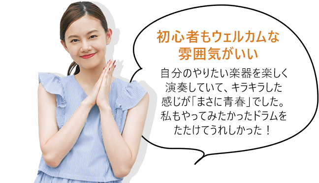 初心者もウェルカムな雰囲気がいい
