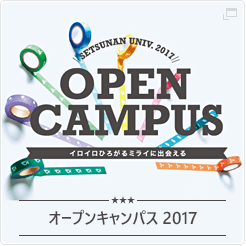 OPEN CAMPUS