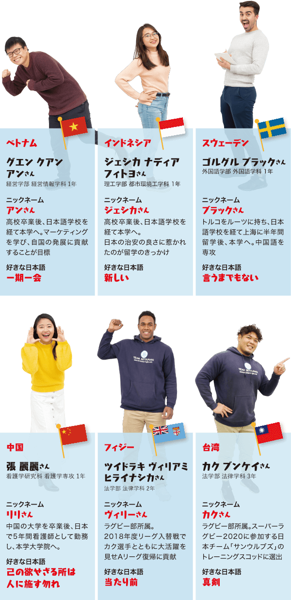 グエン クアンアンさん ジェシカ ナディアフィトヨさん ゴルグル ブラックさん 張 麗麗さん ツイドラキ ヴィリアミヒライナシカさん カク ブンケイさん