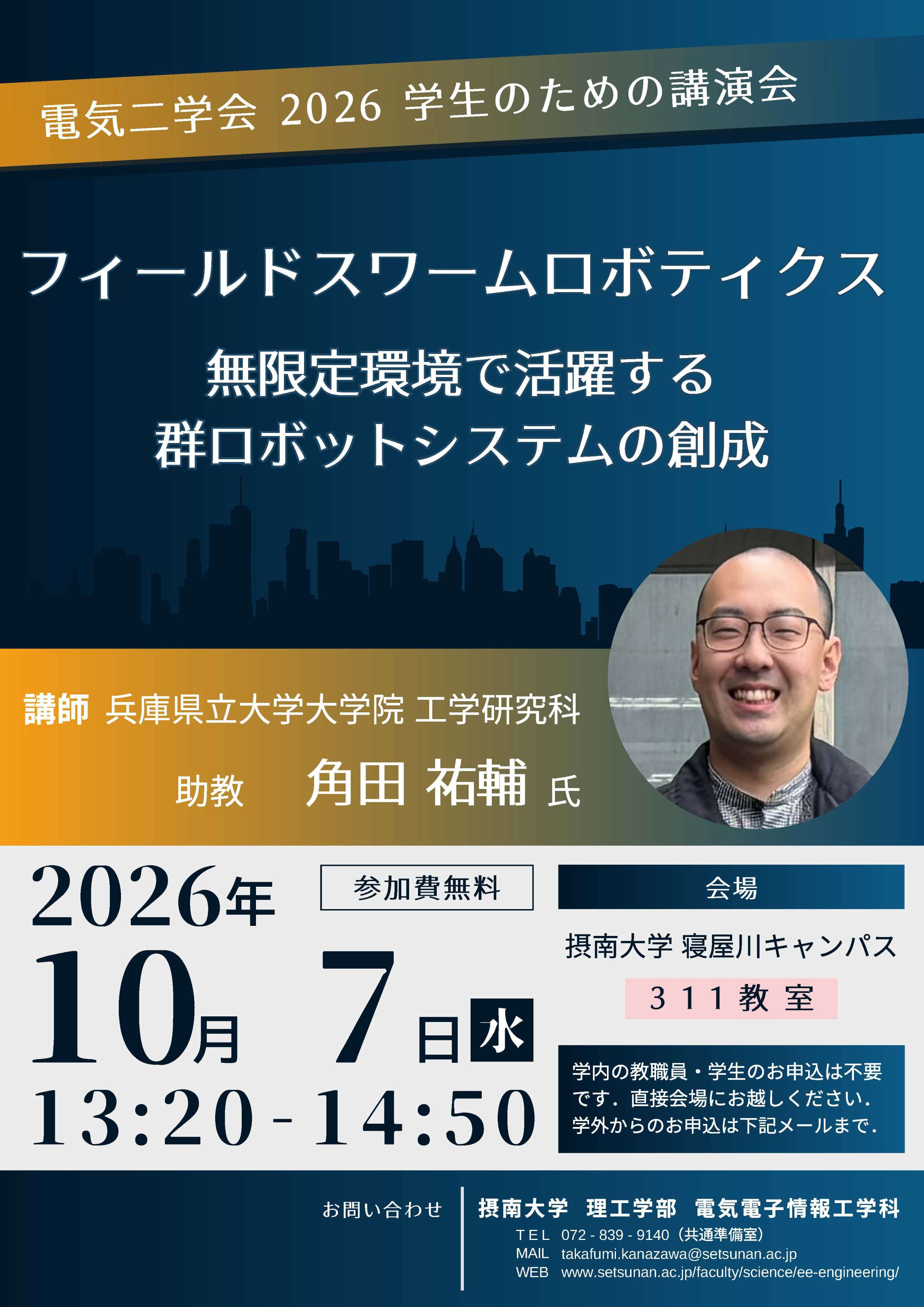 /upload/news/content/poster_2026_rev.jpg