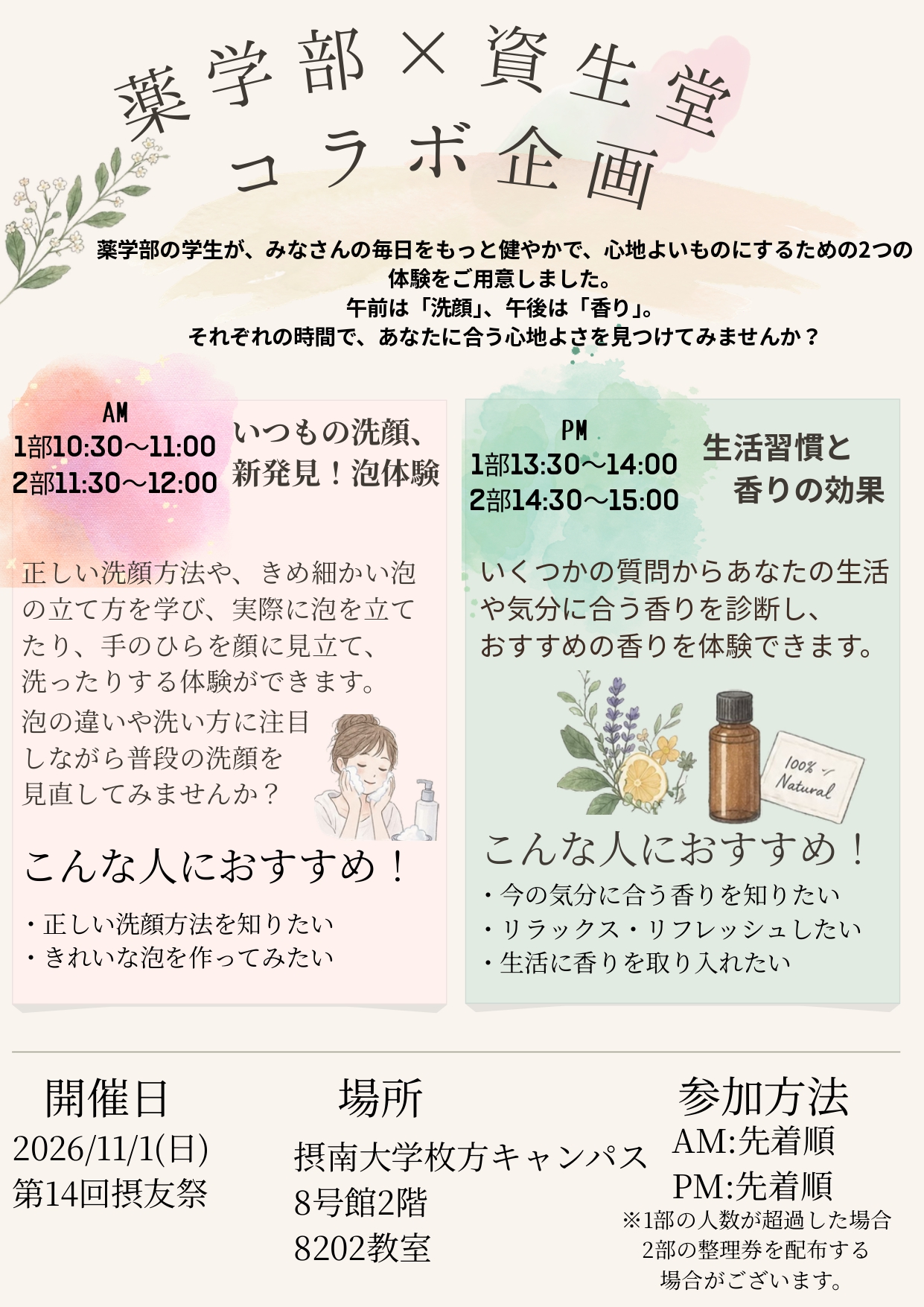 /upload/news/content/shiseido01.jpg