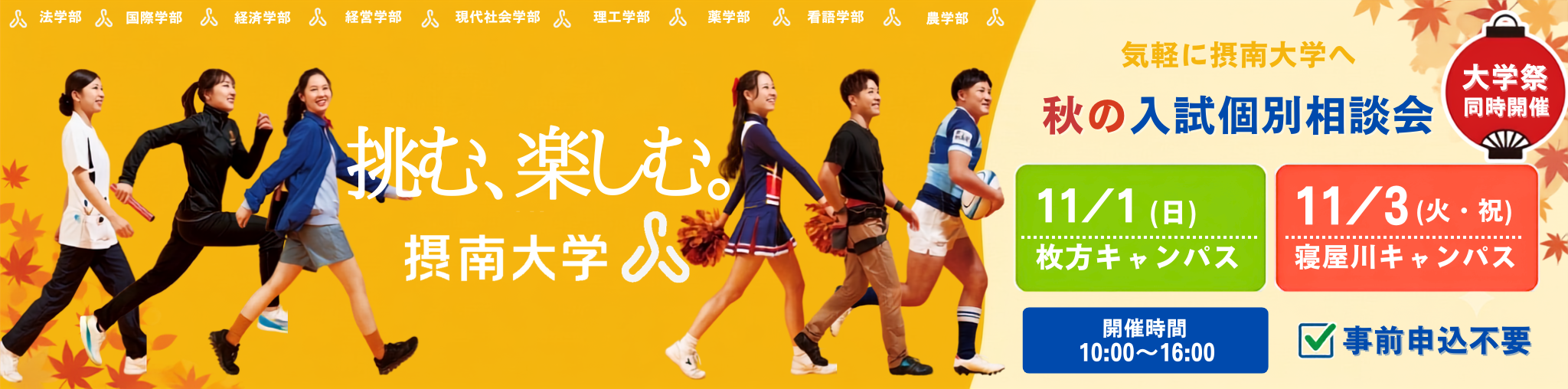/upload/opencampus/banner_image/11011103banna.png