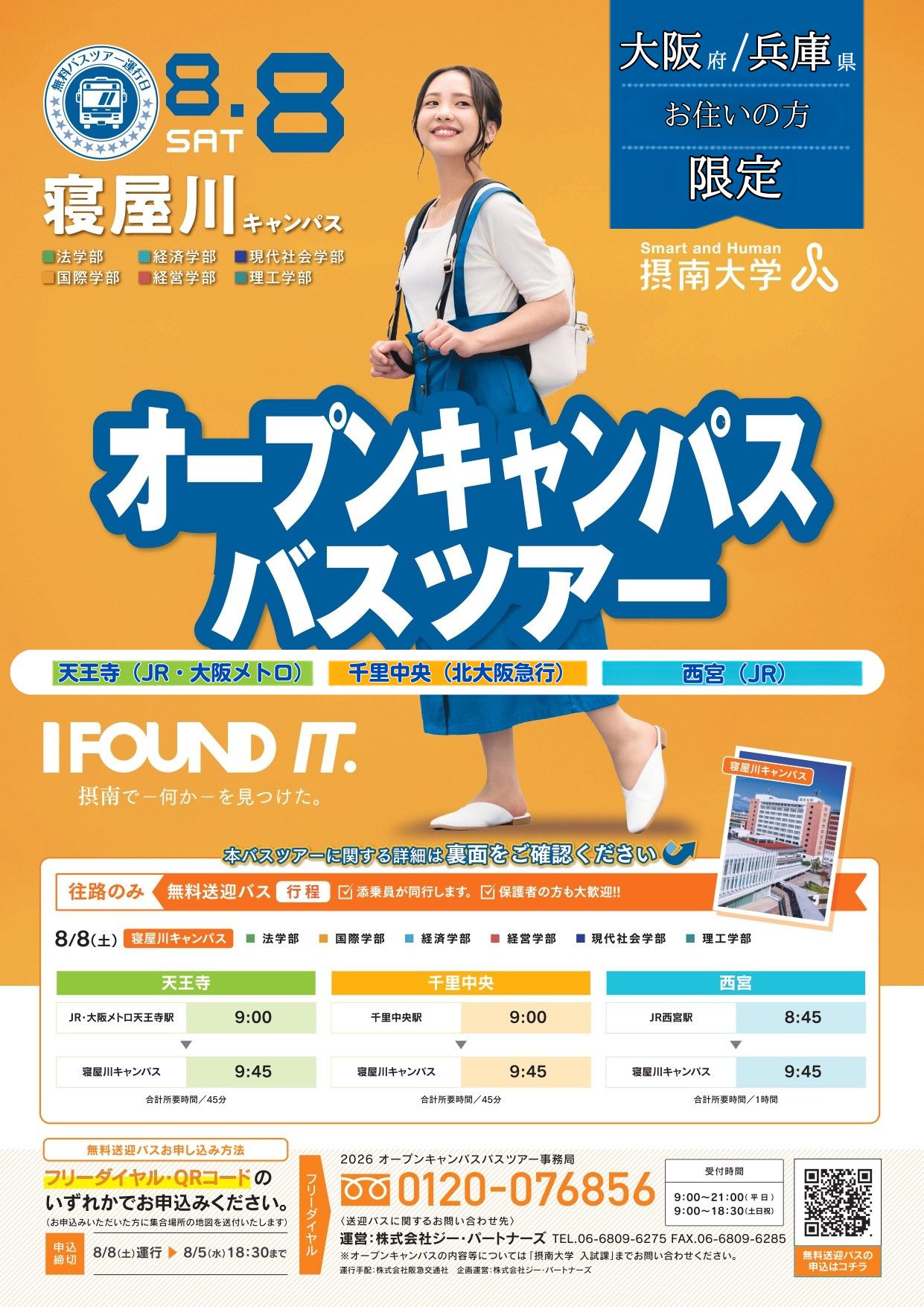 /upload/opencampus/bus_tour_image/0721.jpg