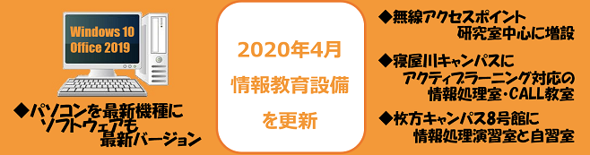 摂南大学 情報メディアセンター 摂南大学 情報メディアセンター