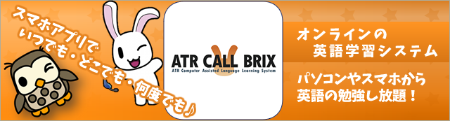 atrcall
