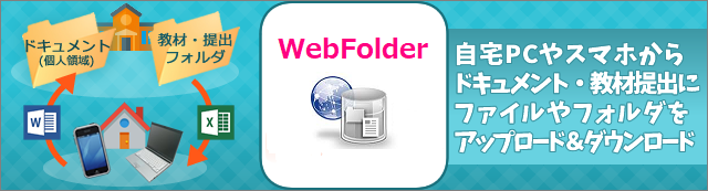 WebFolder