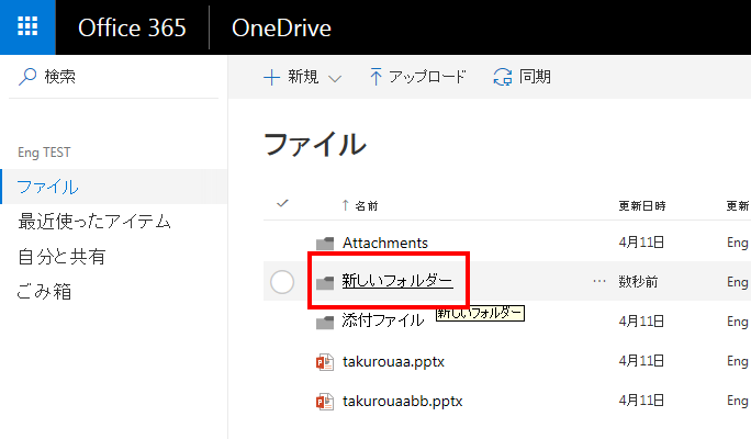 摂南大学 情報メディアセンター - OneDriveの利用