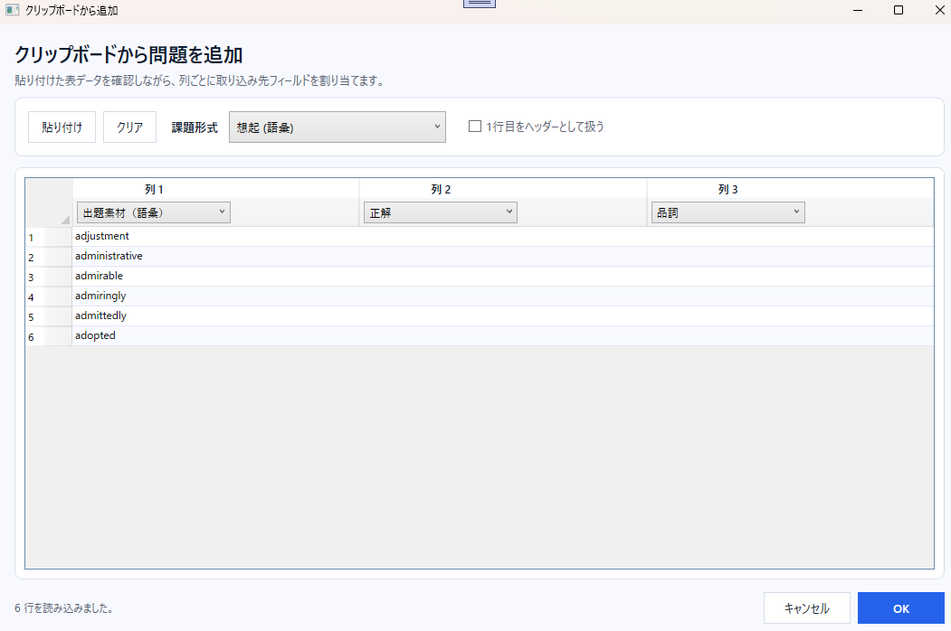 clipboard-import.png