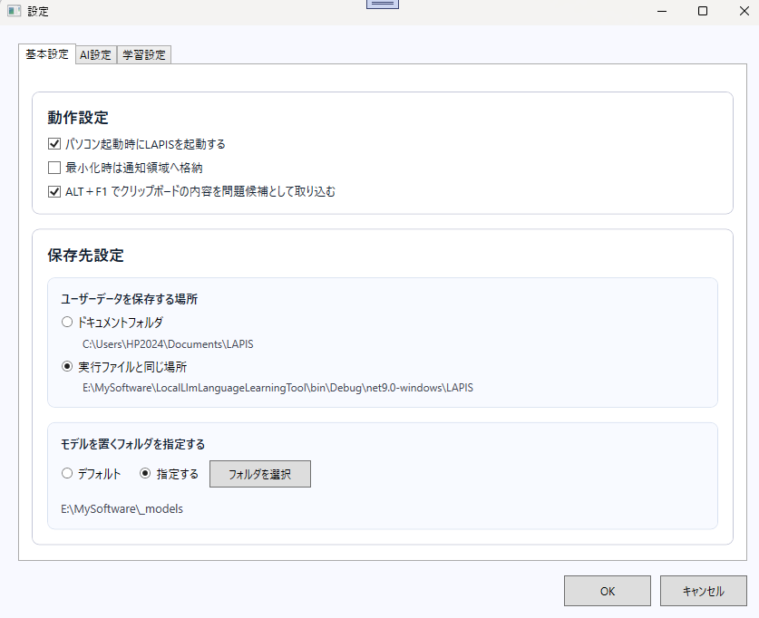 settings-basic.png