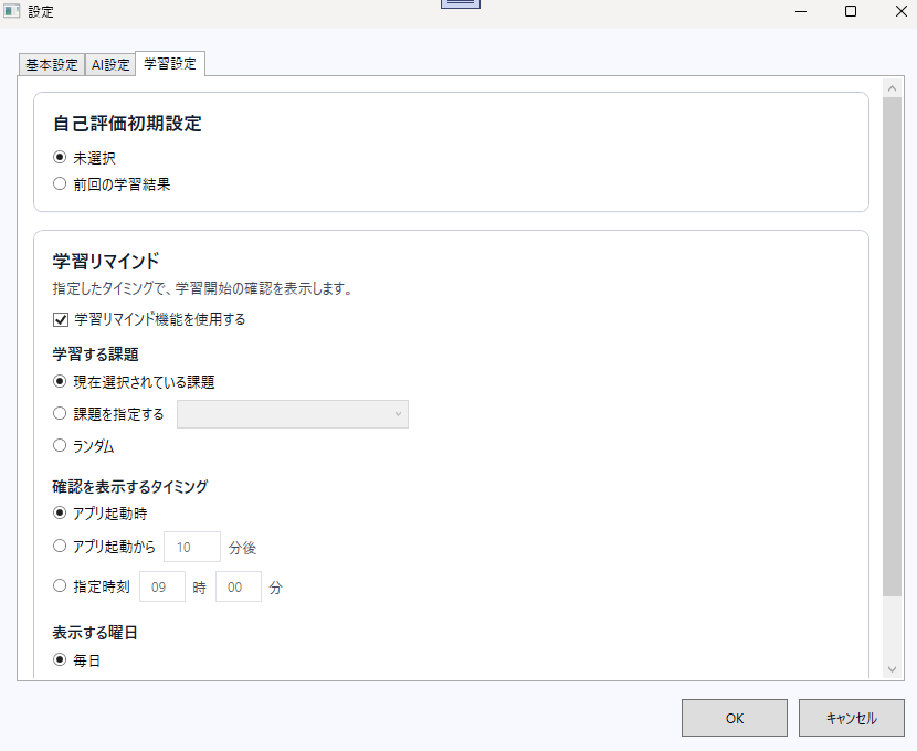 settings-learning.png