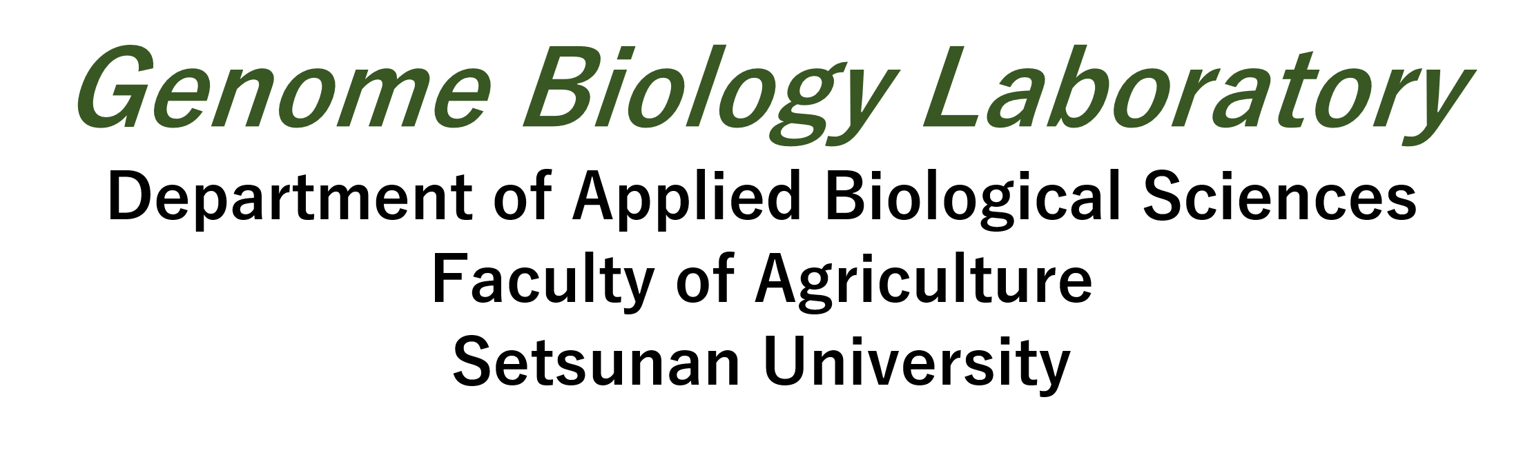 ゲノム生物学