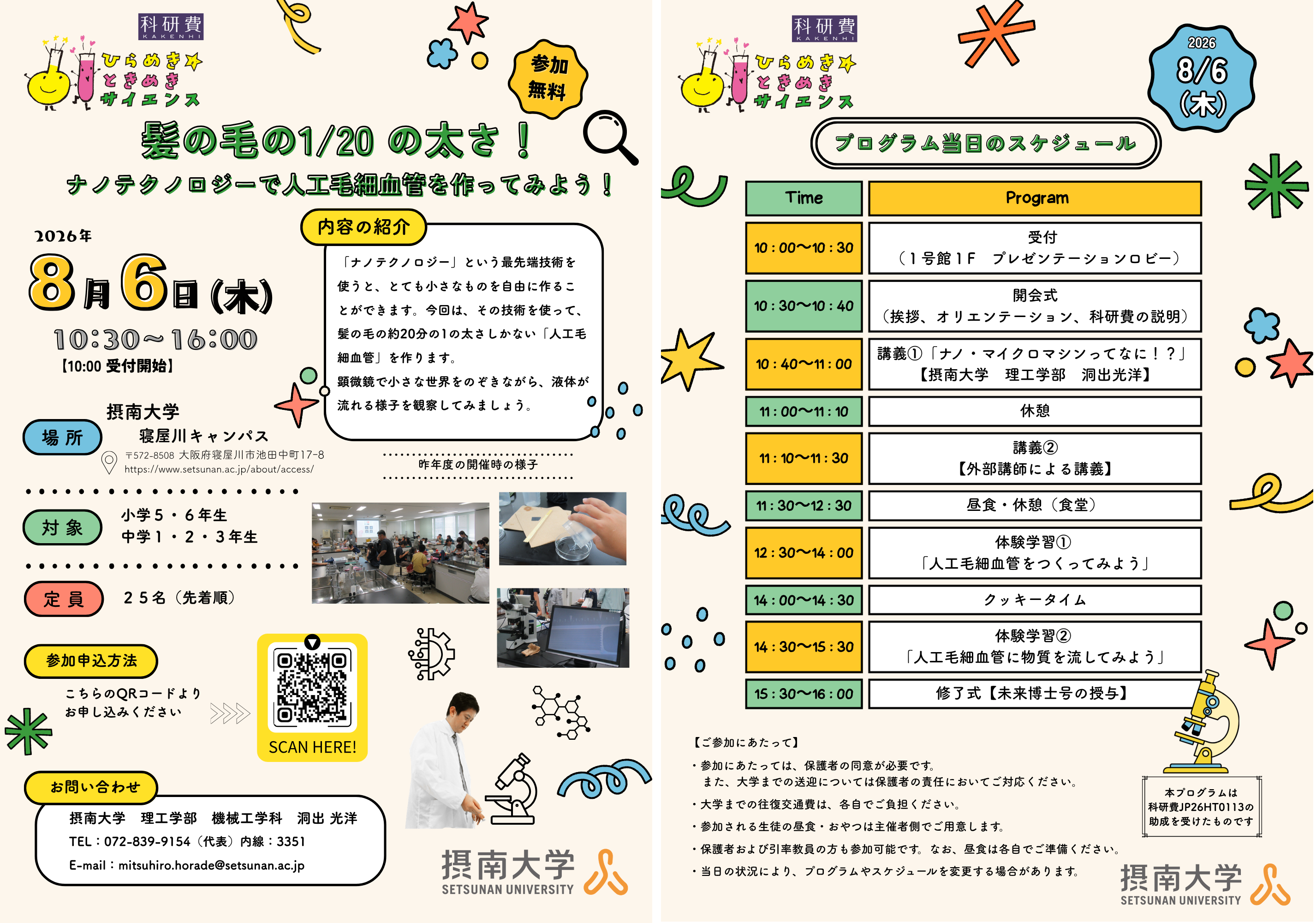 近影