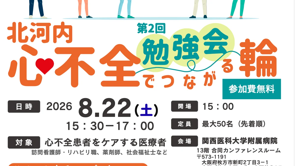 勉強会のお知らせ