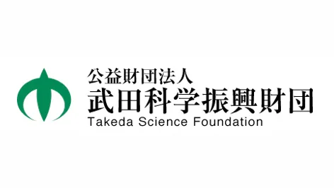 研究助成採択