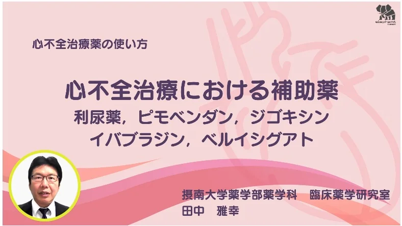 eラーニング講座