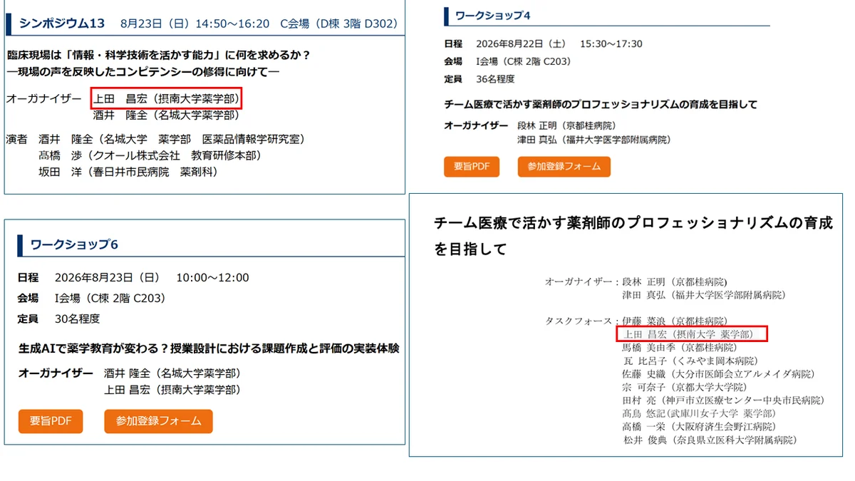 企画・運営