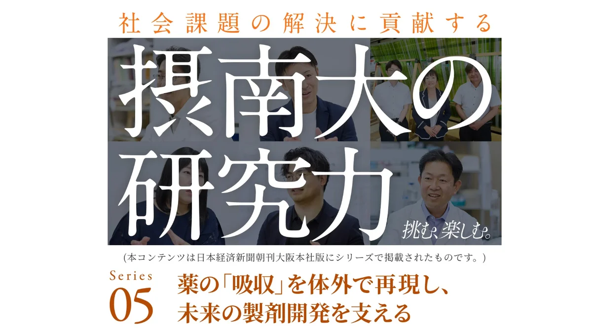 日本経済新聞掲載
