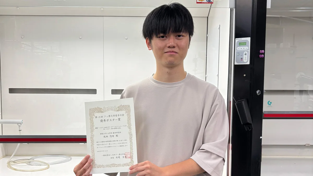 摂南大学薬学部公式HP/Setsunan Pharm Official