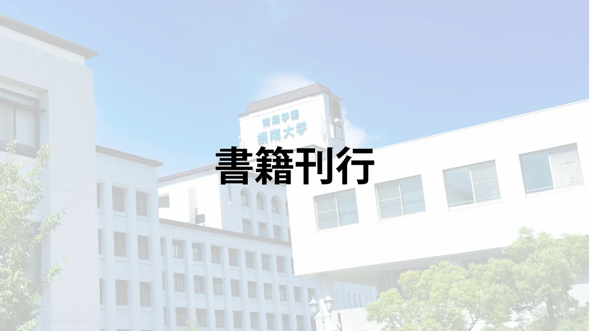 書籍
