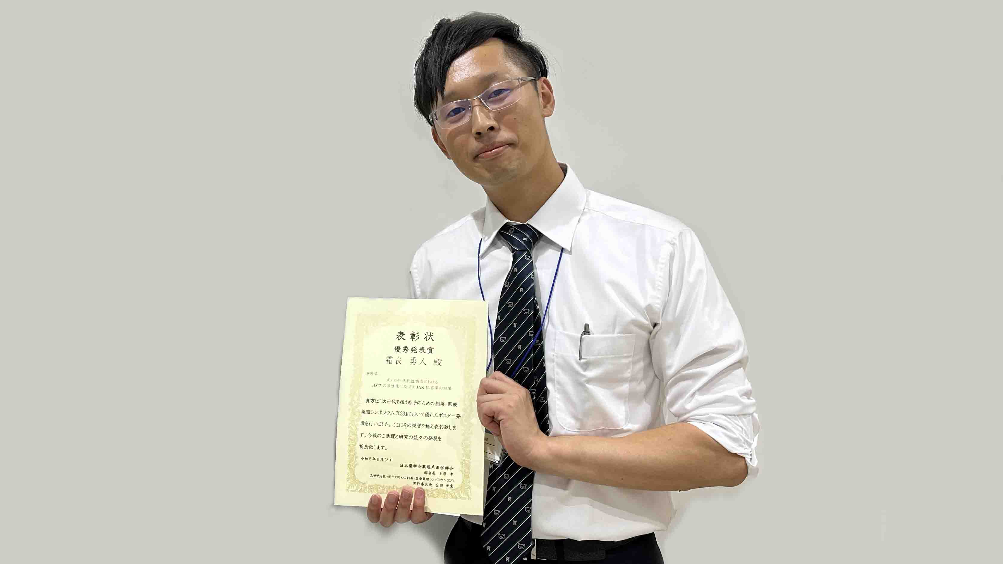 Award 9
