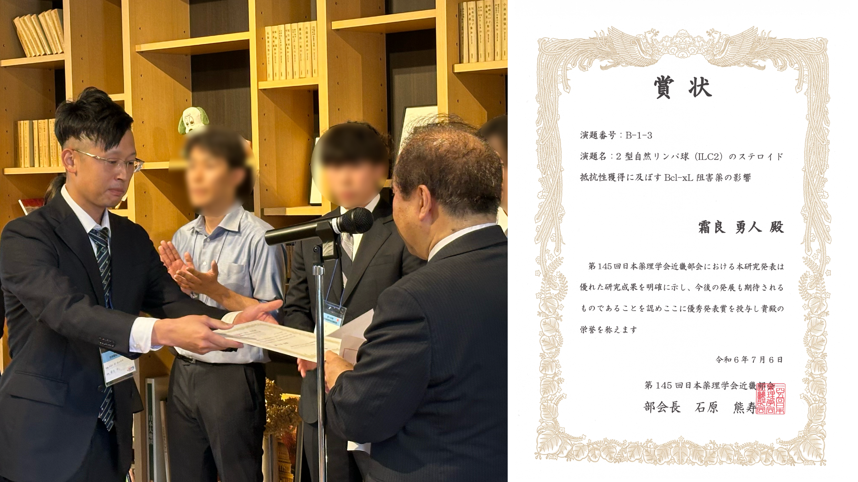 Award 6