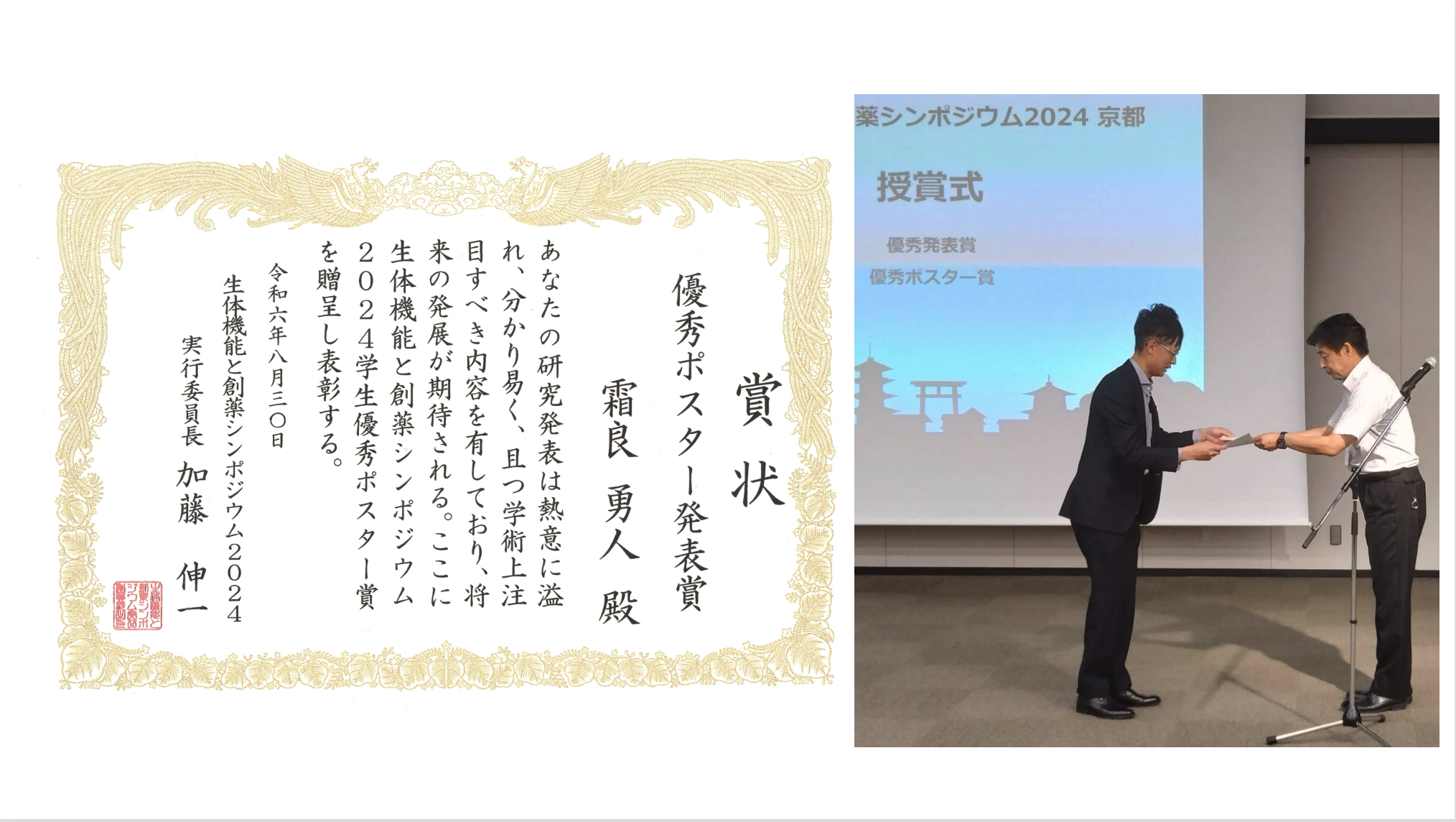 Award 1