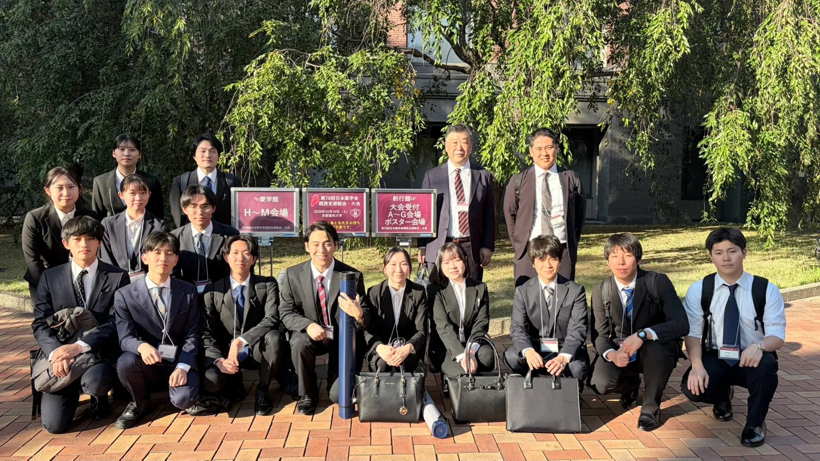 第76回日本薬学会関西支部総会・大会
