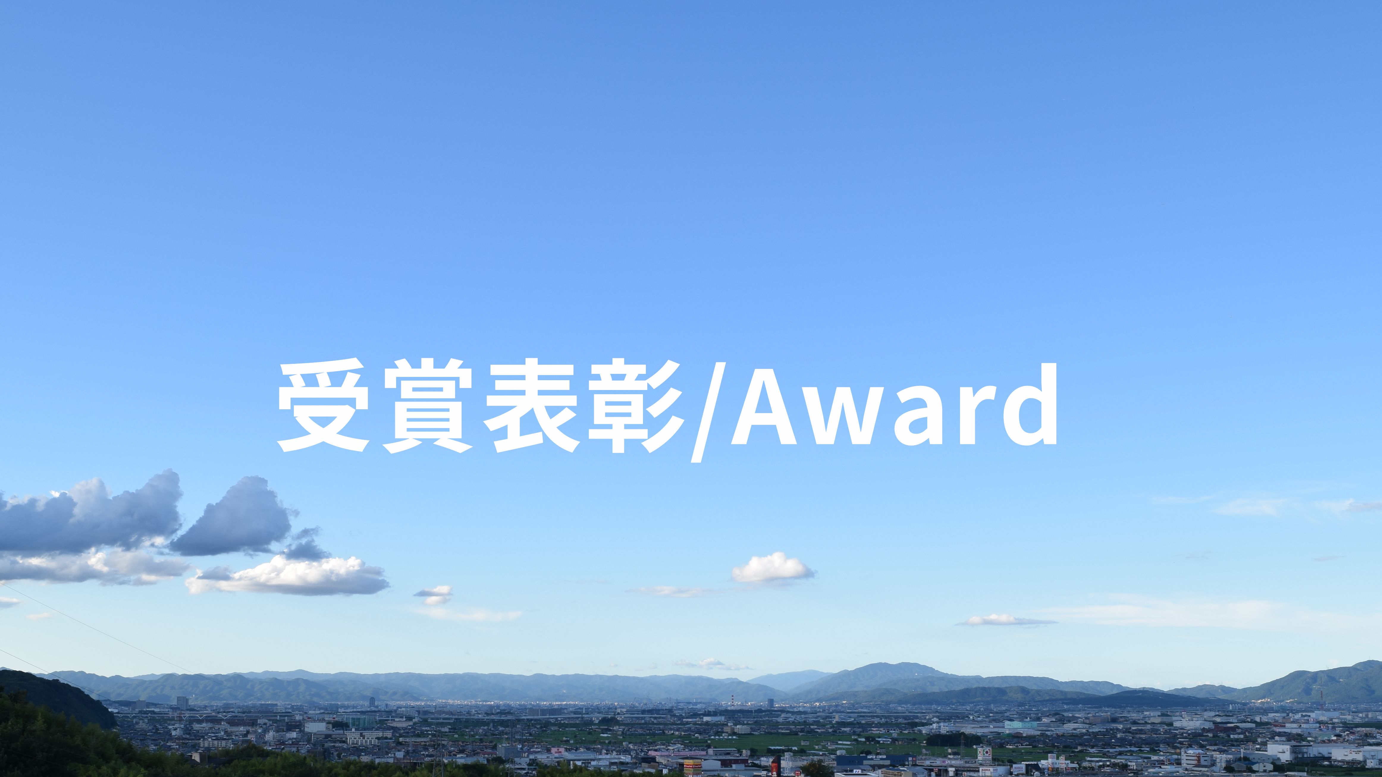 Award 7
