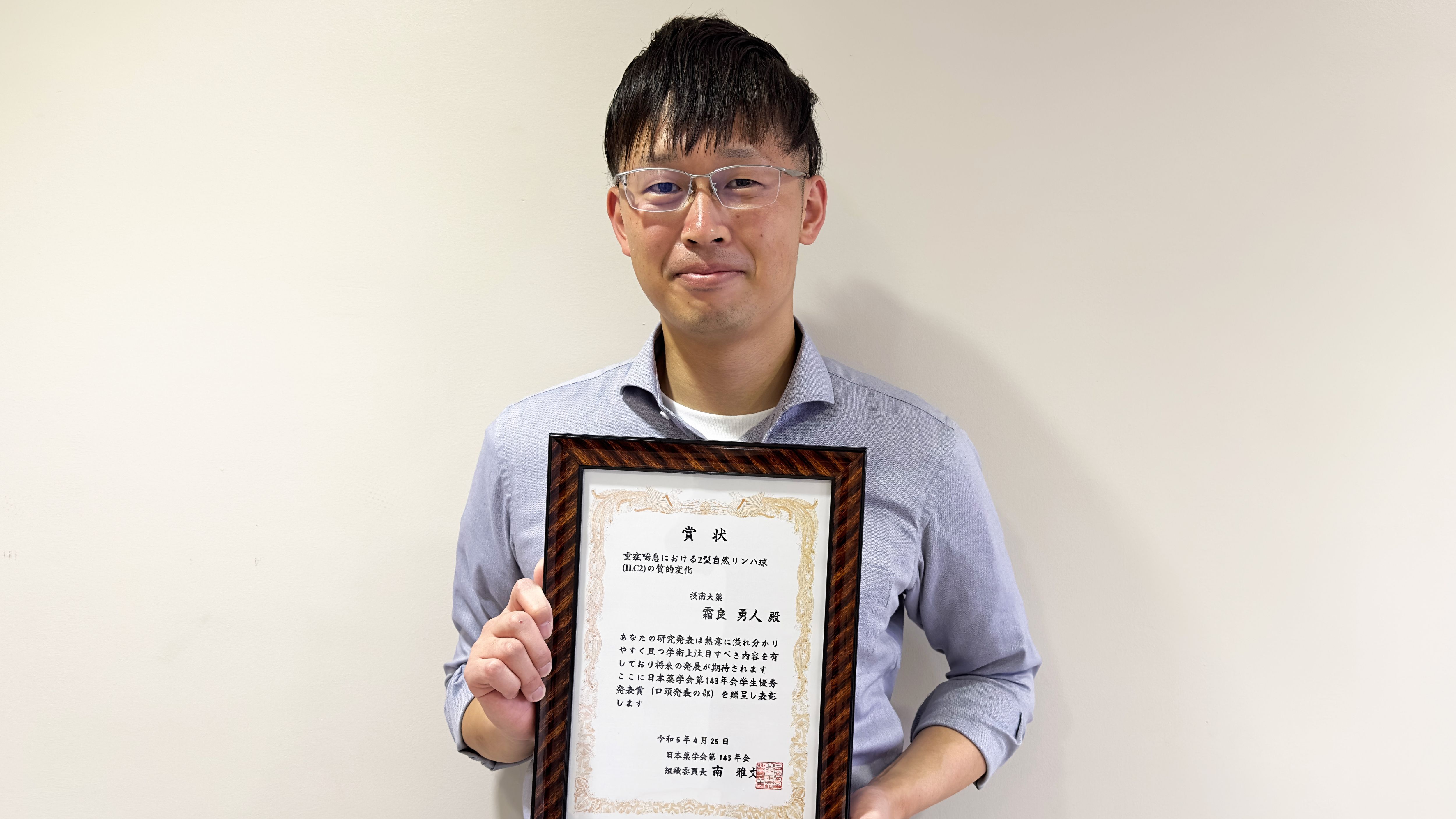Award 9