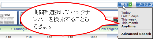 Library PressDisplay 利用ガイド