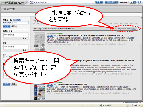 Library PressDisplay 利用ガイド