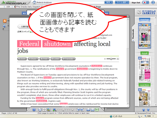Library PressDisplay 利用ガイド