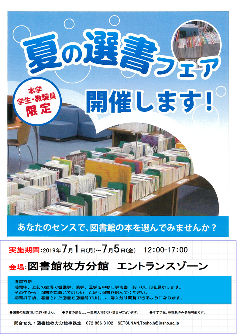 img/20190621_bunsenshofair.png