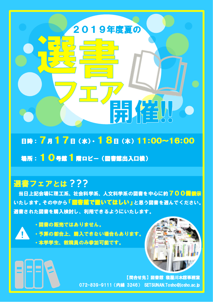 img/20190621_senshofair.png