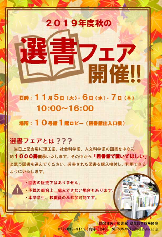 img/20191021_senshofair.png