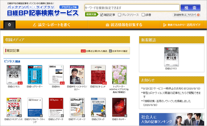 img/20200821_nkbp.png