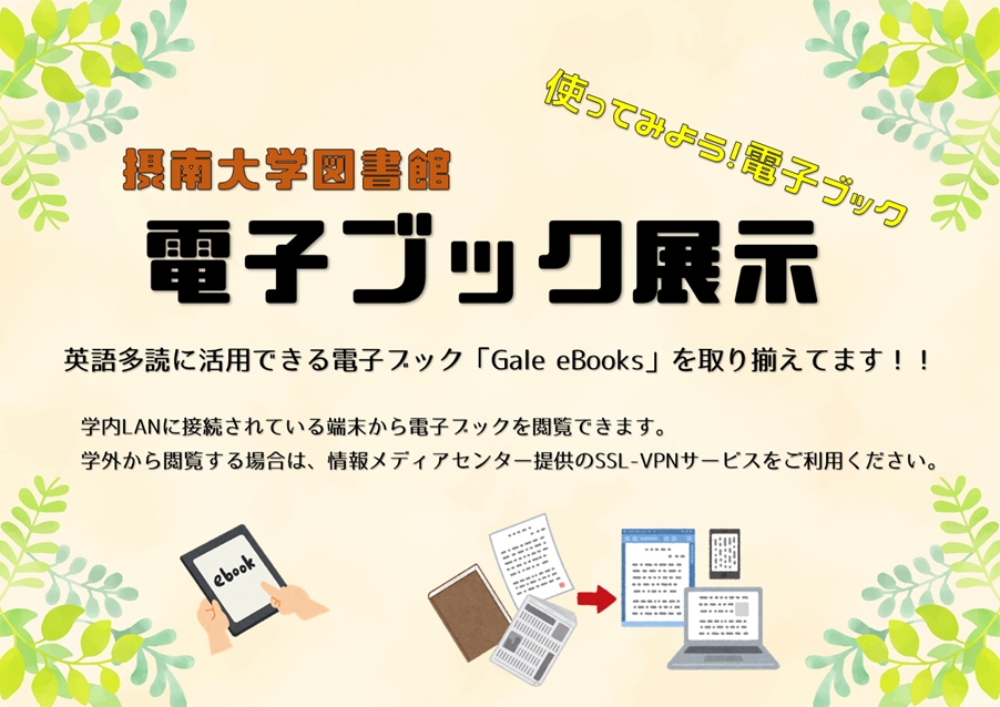 img/20200901_eBook_Gale.png