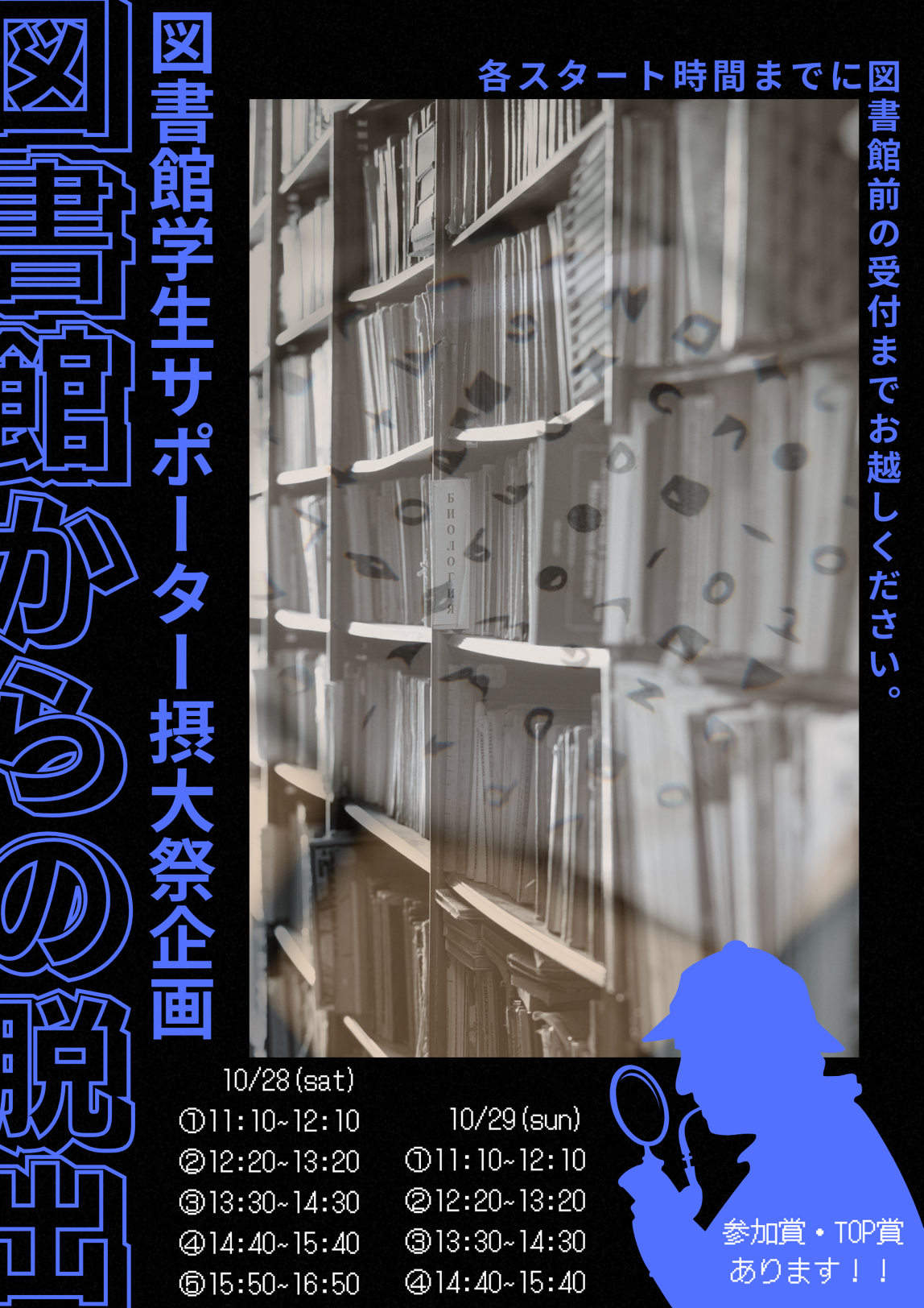 img/2023game.png