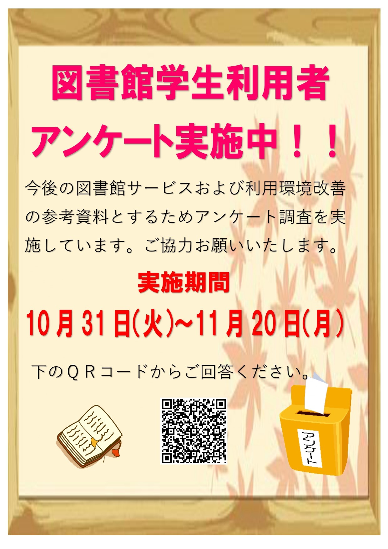 img/2023riyosha.jpg