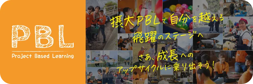 Project Based Learning